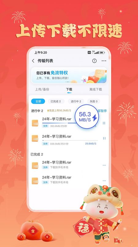 中国移动云盘_图片1