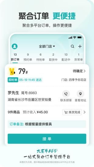大有单_图片1