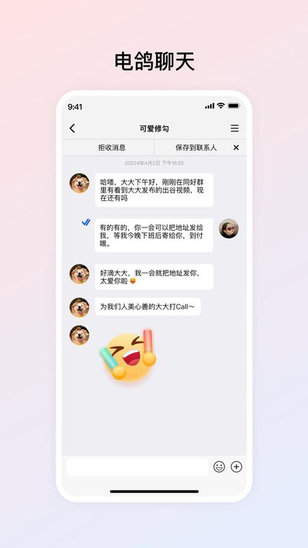 电鸽_图片1