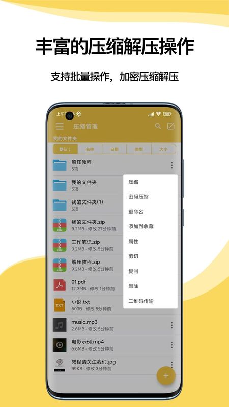 解压专家_图片3