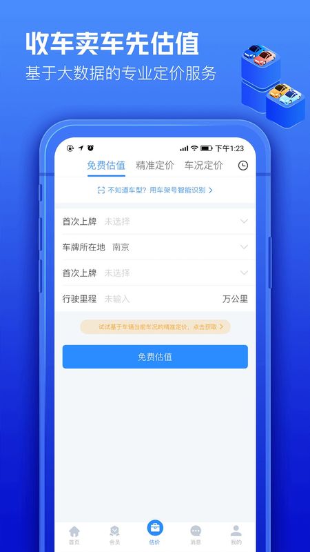 车300专业版_图片3