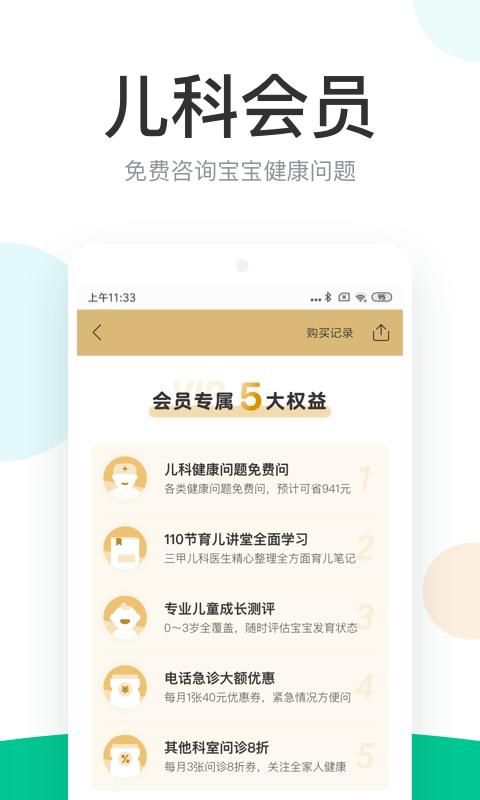 丁香医生_图片4