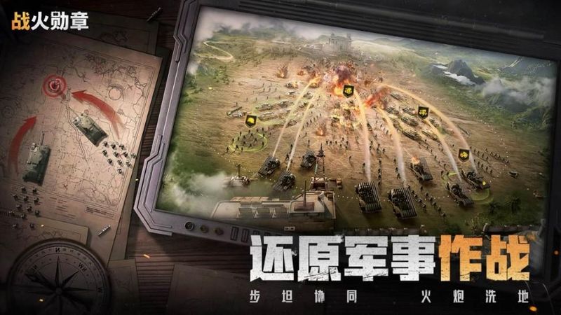 战火勋章_图片2