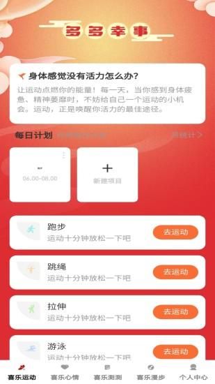 喜乐冲冲_图片1