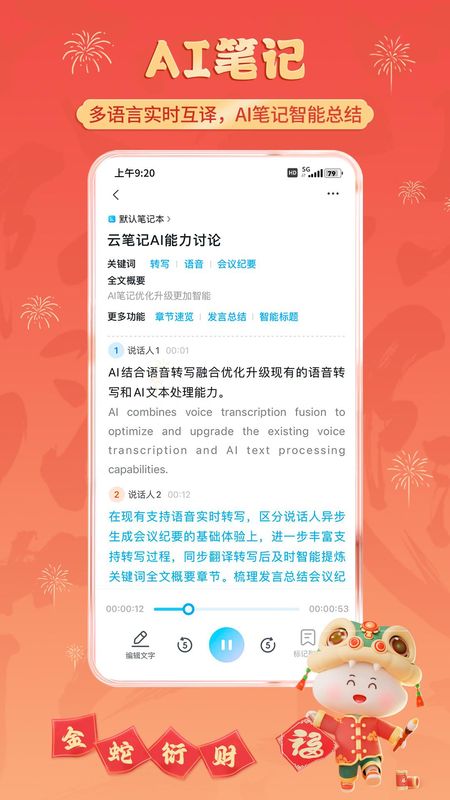 中国移动云盘_图片4