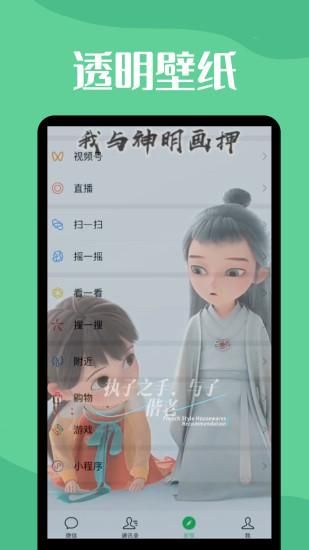透明壁纸_图片1