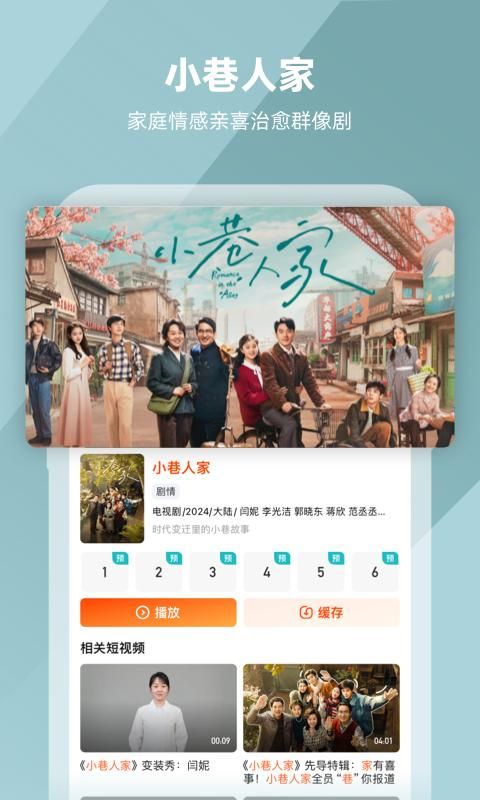 芒果TV_图片5