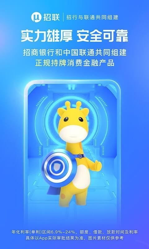 招联金融_图片5