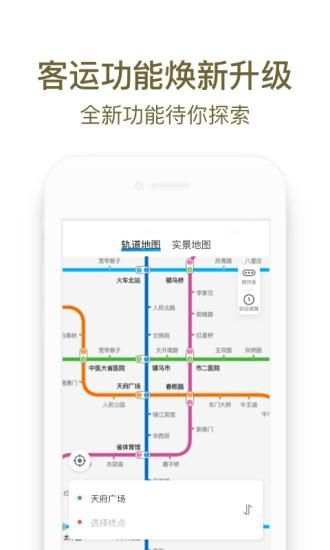 成都地铁_图片2