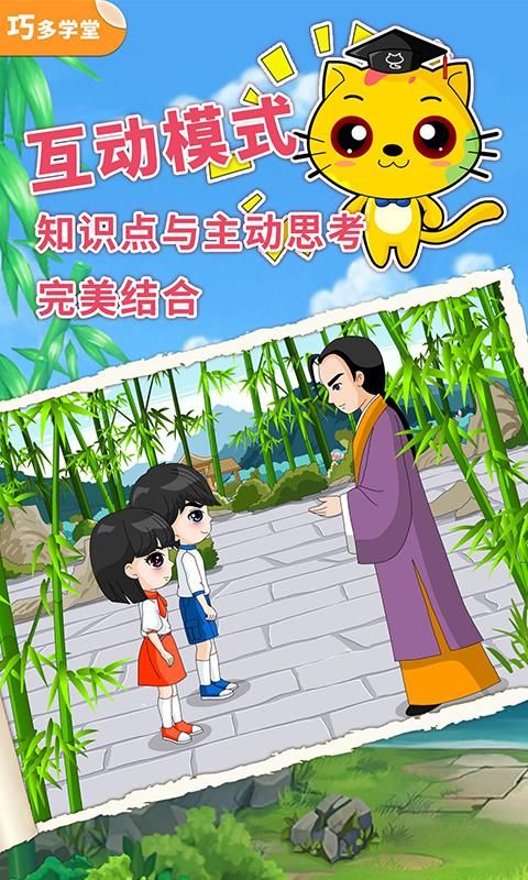 少儿象棋教学合集_图片2