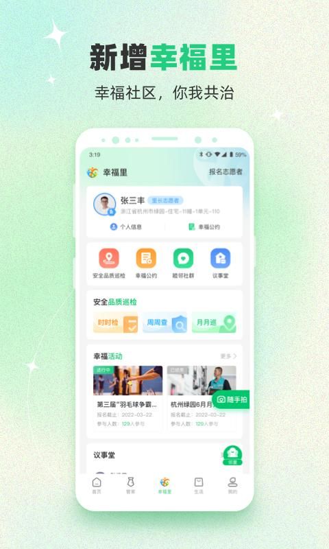 绿城生活_图片3