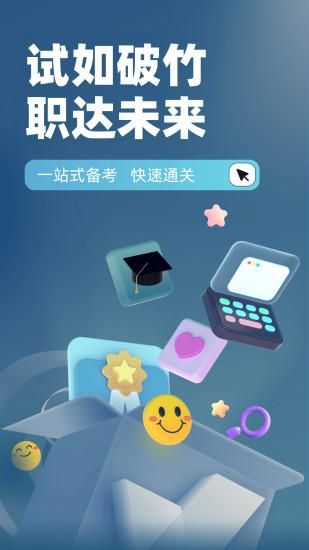 采煤机司机考试聚题库_图片1