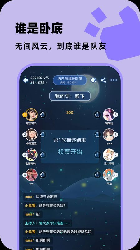 百变大侦探剧本杀_图片2