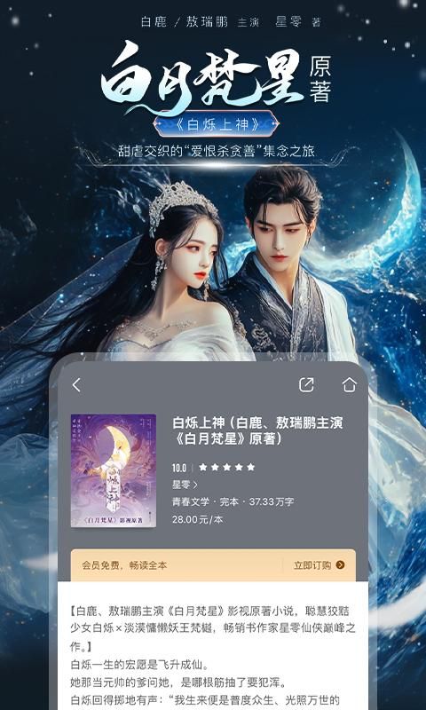 咪咕阅读_图片3