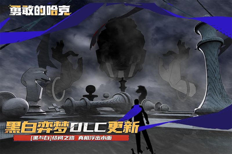 勇敢的哈克_图片1