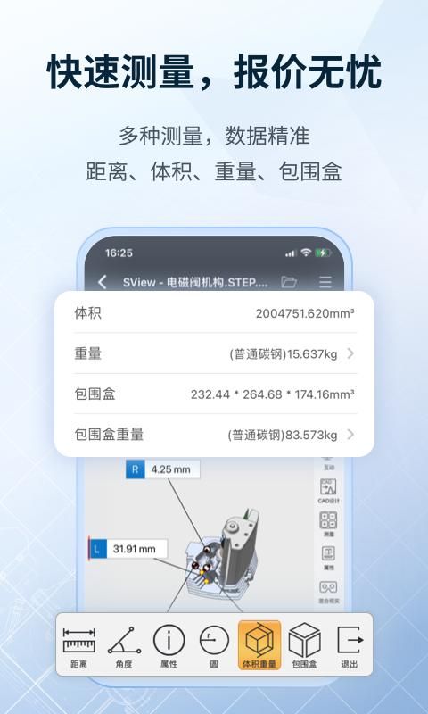 SView看图纸_图片1