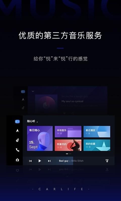 百度CarLife+_图片4