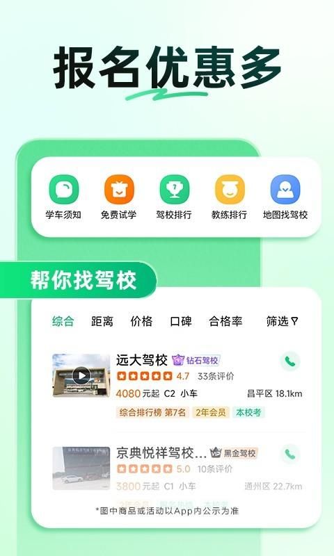 驾校一点通科目一_图片5