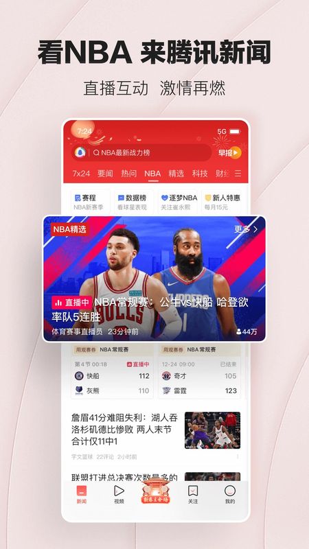腾讯新闻_图片3