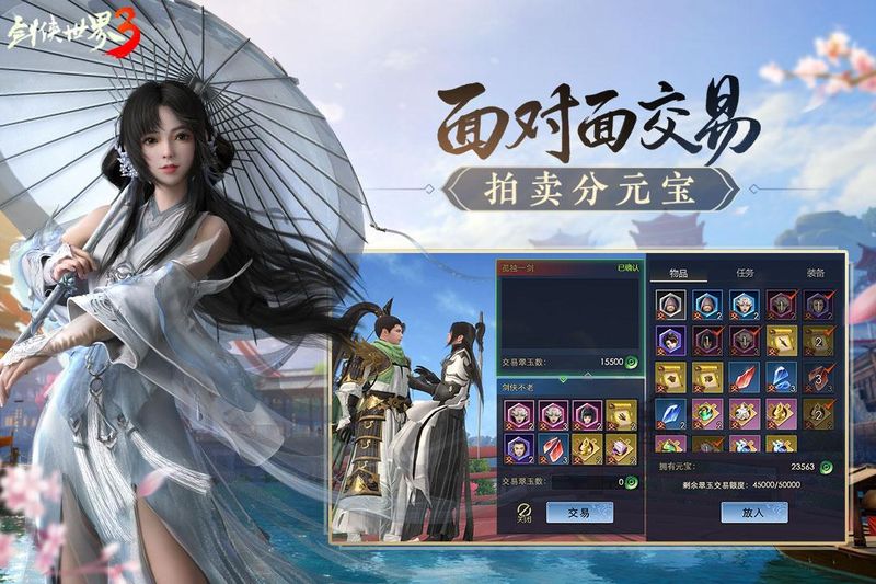剑侠世界3_图片1