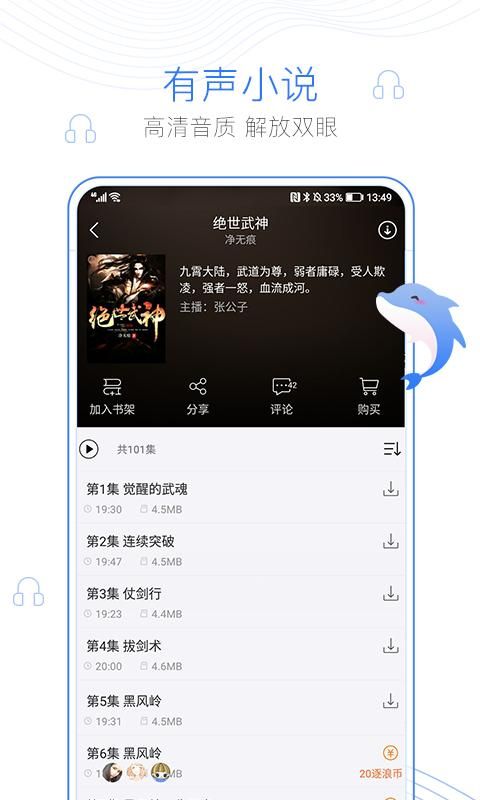 逐浪小说_图片3