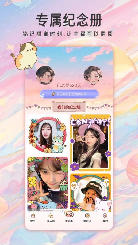 甜蜜轨迹_图片3
