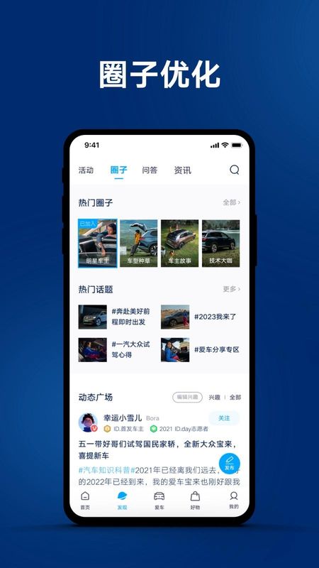 一汽大众_图片2