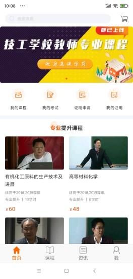 广东学习网_图片1
