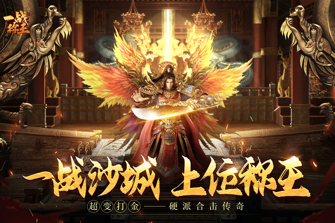 一战称王_图片1