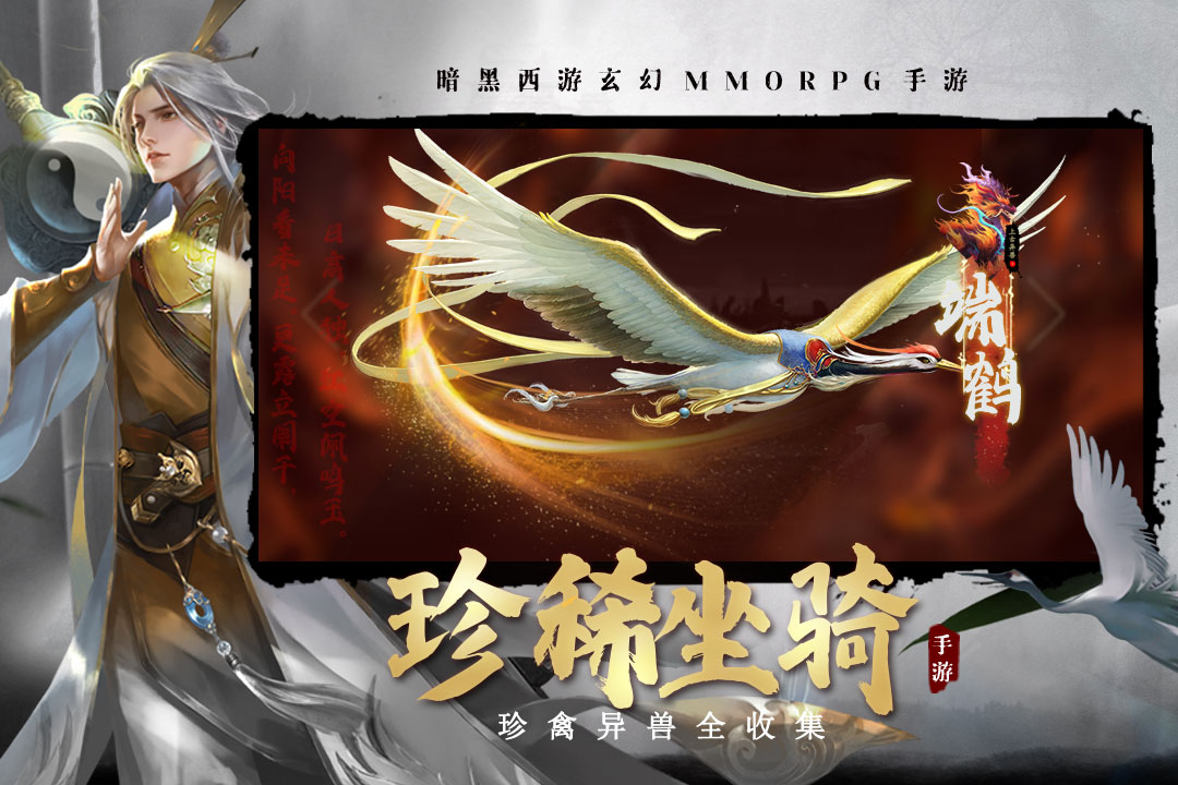 洪荒西行录_图片1
