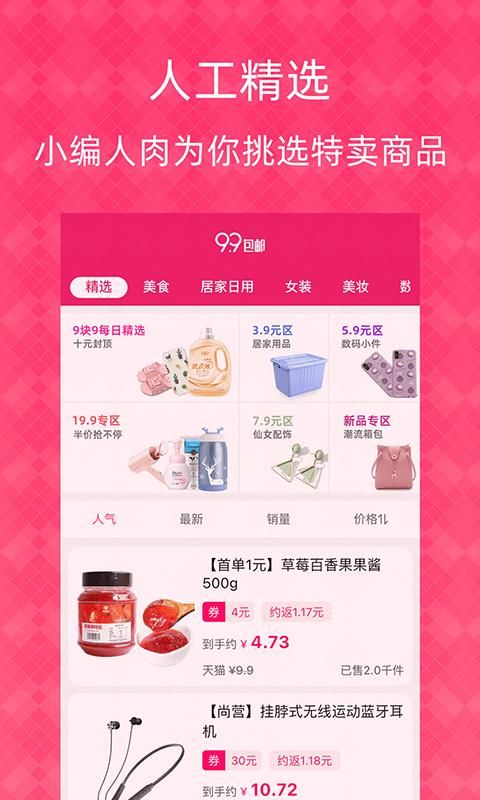 1元天天抢_图片3