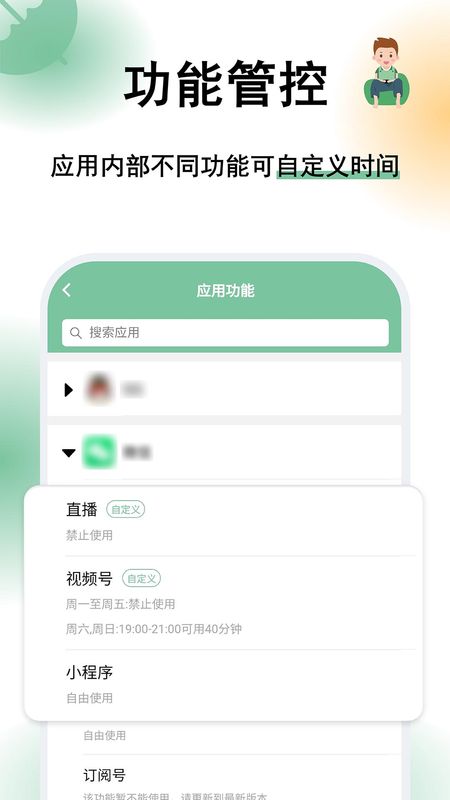 极守护家长_图片2