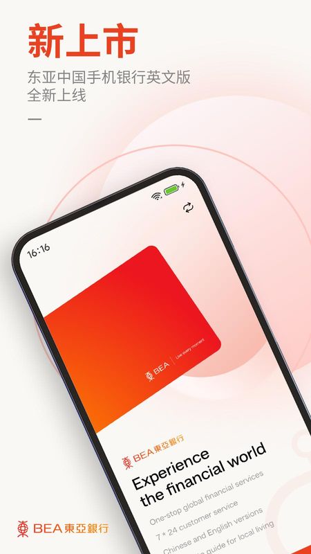 东亚银行_图片1