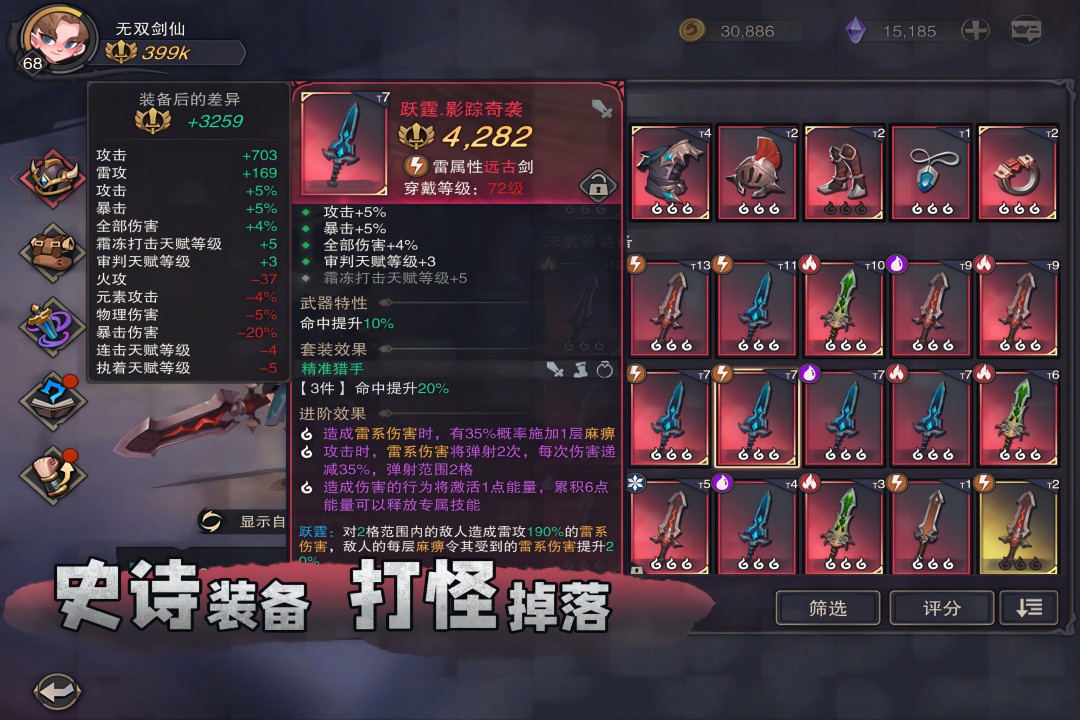 塞勒特大陆_图片1