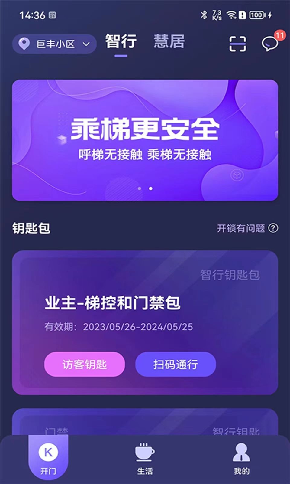 乐开元社区_图片1