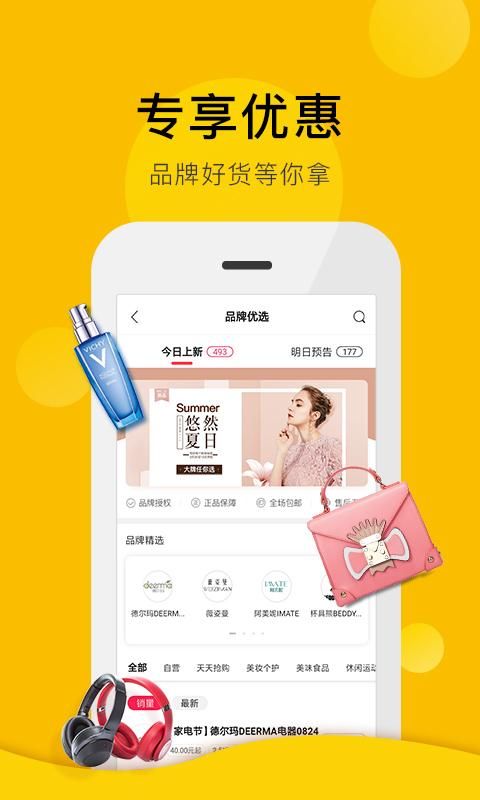 高佣金联盟_图片2