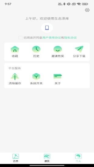 生态泽库_图片3
