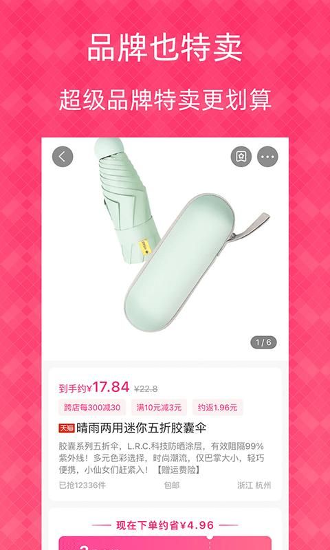 1元天天抢_图片4