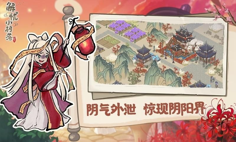 解忧小村落_图片4