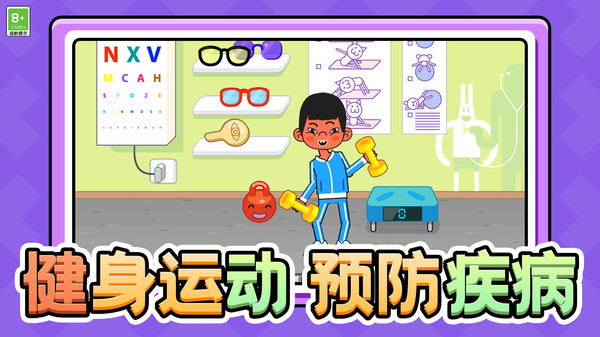 医院玩具模拟器_图片2
