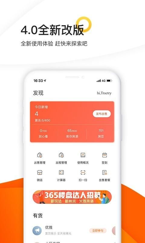 365租售宝_图片1