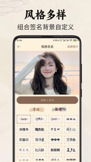 签名制作神器_图片3