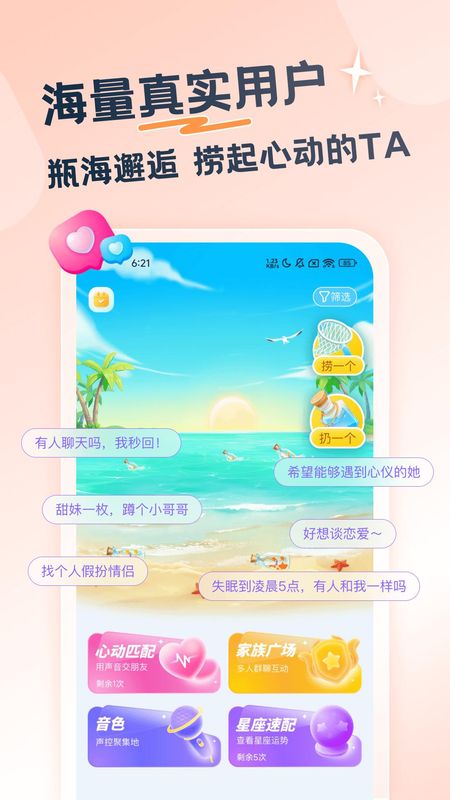 什么软件有漂流瓶(什么软件有播放量就有收益)