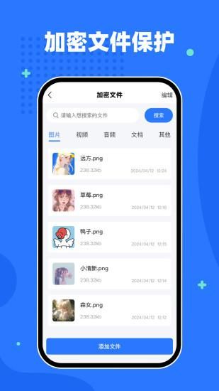 隐私相册空间_图片4