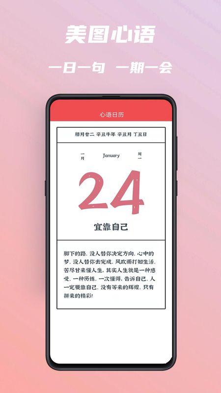 美图心语_图片4