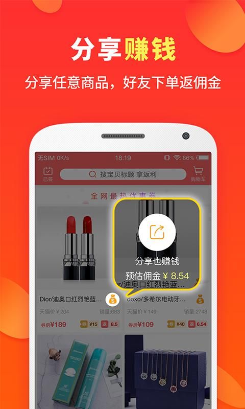 喜购手机版_图片3