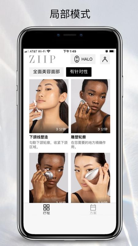 ZIIP Beauty_图片3