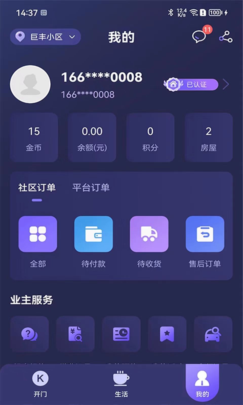 乐开元社区_图片3