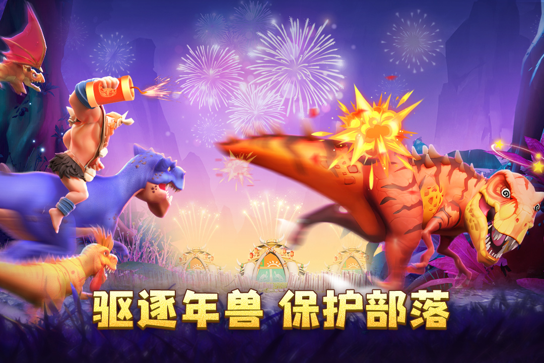 侏罗纪军团_图片5
