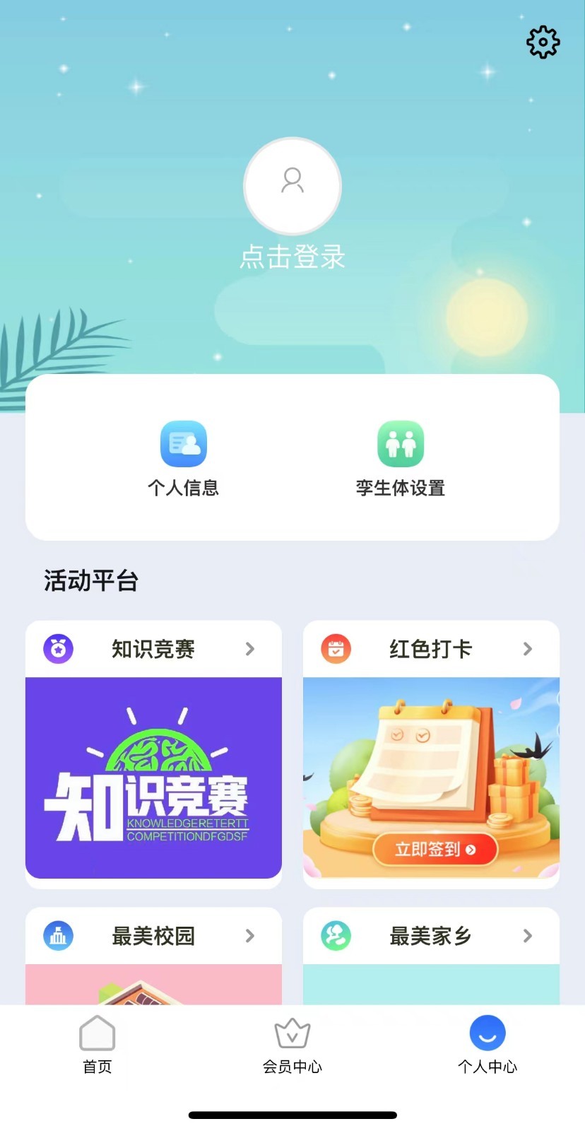 停课铃_图片4